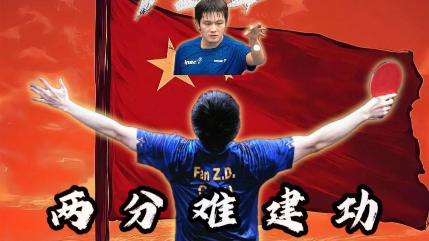 樊振东能重回CBA四强结果意外(樊振东能重回cba四强结果意外身亡吗)|